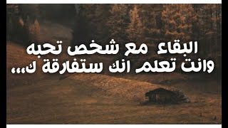 حكم عن الحب والحياة #10