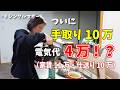 【収入減、支出増】シングルマザー家の鬼支出/禁断の貯金に手を出す‥それでも買わなきゃいけないもの…