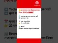 राजस्थान विद्युत technician 3rd grade भर्ती update 🙏🙏