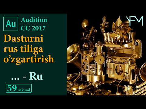 Adobe audition cc 2017 rus tiliga o&rsquo;zgartirish || 59 sekund