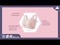 EASY SHOP-珍奶-石墨烯晚安內衣-美胸促進循環無鋼圈內衣-無敵顯瘦黑 product youtube thumbnail