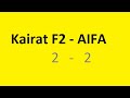 Kairat F2 - AIFA
