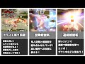 【MHR:SB】サンブレイクで追加された覚えておきたい双剣コンボ・テクニック3選！