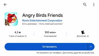 Ну Что Ребята, Если Будут Скажу Надо Установить Angry Birds Friends