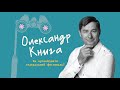 Як організувати театральний фестиваль? Розповідає Олександр Книга / Дуже культурний менеджмент