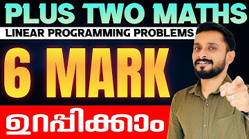 Plus Two Maths Public Exam | Very Important 6 Mark Question | Exam Winner