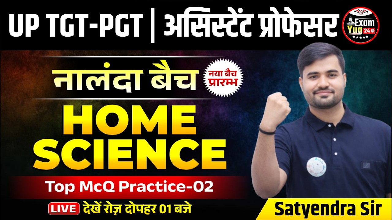 UP TGT-PGT | असिस्टेंट प्रोफेसर : नालंदा बैच | Home Science | Top McQ Practice-02 | Satyendra Sir