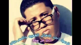 اغنية اهدى يا قلبى فيلو وعمرو السكندرى      - اسمعها