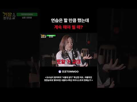 토하기 직전까지 쳐도 피아노를 멈출 수 없는 이유..