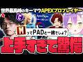 【切り抜き/常闇トワ】ゆかさんが久しぶりにプレイするにも関わらず、差し返しやコンボが想像以上に上手くて驚愕するトワ様【ホロライブ/スト6/柊ツルギ/YukaF】