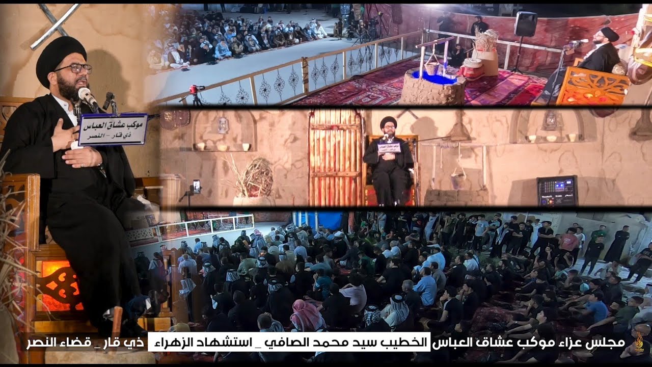 سيد محمد الصافي |استشهاد الزهراء|موكب عشاق العباس ع|قضاء النصر