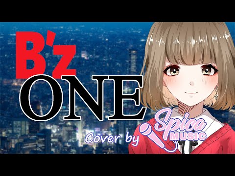 ONE / B'z Cover by 碧色すぴか