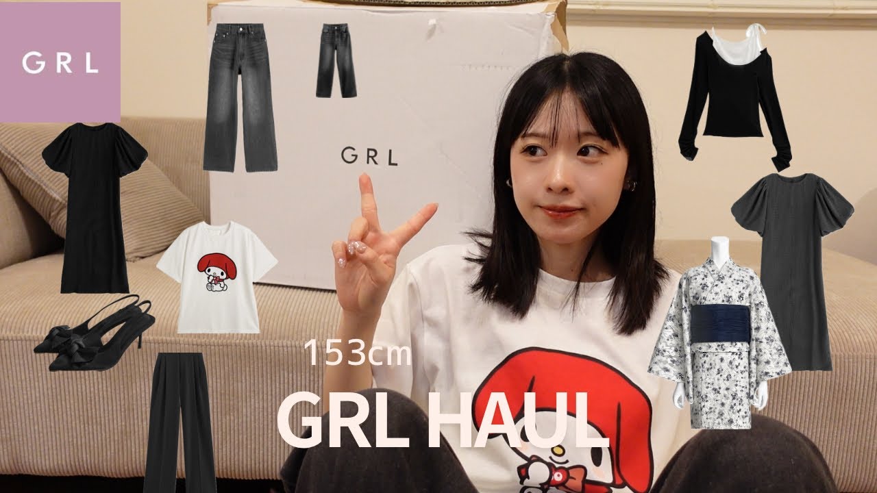 【GRL購入品】153cm骨スト夏服30000円分12点買い物した🎀