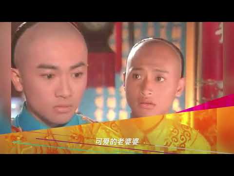 泪目!《还珠格格》过去这么多年之后,小燕子、容嬷嬷、尔泰再次同框