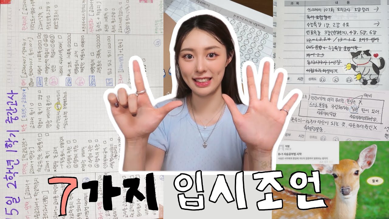 7 советов для детей, которым трудно дается учёба | Моя история о вступительных экзаменах в коллед...