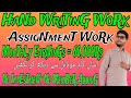 Online hand writing work  online work with mustufa khan  mustufa khan star vlogs