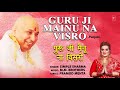 Guru Ji Mainu Na Visro I Punjabi Guruji Bhajan I SIMPLE SHARMA I Full Audio Song Mp3 Song