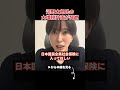 【さとうさおり】河野太郎の大増税計画が明らかに...これはトンデモないです...【自民党 小池百合子 小池都知事】