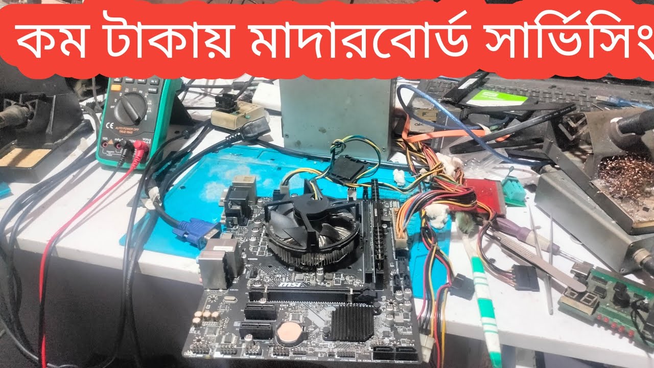 How To Repair Desktop Motherboard No Power And No Display problem - YouTube