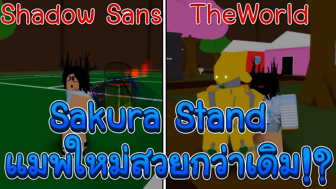 Roblox Sakura Stand code. Roblox Sakura Stand плейлист. Sakura Stand where item Storage. Сакура роблокс