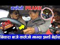 New car prank  kalejo  ep1 so funny  prank babal comedy