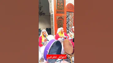 احواش نتفرخين 
