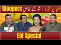 Eid Special | All BLOOPERS Compilation | Aftabiyan