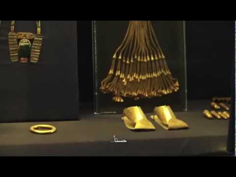 Gold Collar Of Psusennes I Youtube