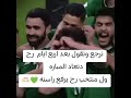 من قمه لقمي سوري بل قمه ايوها الشعب المغربي جهز حالك رح تنعاد المباره بعد 3ايام اكسبلور 