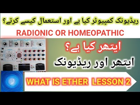 WHAT IS ETHER? ETHER KIA HY | RADIONIC TRANING LESSON 2 ETHER URDU/HINDI BY GERMAN HEALTHCARE CLINIC