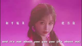 BREAKING NEWS (星 · 空投/Star! Airdrop)- ESTHER YU SHUXIN 虞书欣 - 和平精英2024 Game for Peace Un-Official MV