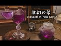 ピンクの可愛いポーション ASMR Blossom Mirage Elixir