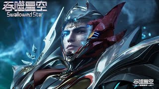 Swallowed Star |  Luo Feng starts the Star Tower dungeon！【ENG SUB】