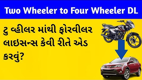 Two Wheeler To Four Wheeler License Gujarat | Add LMV In Driving License Gujarat