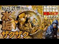 【消雪パイプ洗浄】短径鉄管から水垢ザクザク！柏町民間駐車場【長岡市】