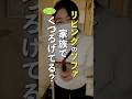 リビングのソファ 家族でくつろげてる? #古堅純子 #週末ビフォーアフター #古堅式