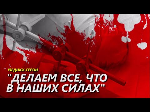 "Делаем все, что в наших силах", - харьковские медики работают 24/7 в условиях войны