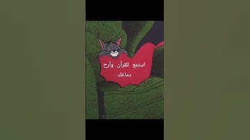 #قرآن #الحياه #اكسبلور #قران_كريم #تلاوة_القرآن #yasseraldossary #alquran #المصحف