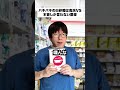 バキバキの白砂糖は毒派VS本音しか言わない医者