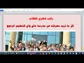 مدارس ما بعد الاعدادية براتب شهري للطلاب كل ما تريد معرفته عن مدرسة ماي واي للتعليم المزدوج مدارس ما بعد الاعدادية براتب شهري للطلاب كل ما تريد معرفته عن مدرسة ماي واي للتعليم المزدوج
