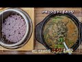 시흥 배곧맛집 #구름산추어탕 #맛집탕방 #맛집 #안산맛집 #여행 #koreanfood #시흥맛집