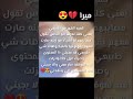 ضروري تخلوني اسب الخبيرة ميرا الاميرة احب نفسي حل عني