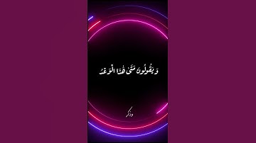قرآن كريم بصوت الشيخ بيشةوا قادر الكردي :حالات واتس دينية