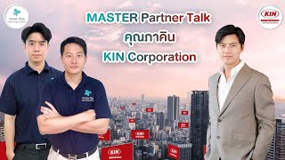 MASTER Partner Talk | คุณภาคิน KIN Corporation