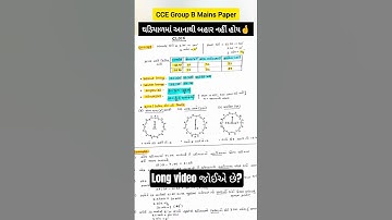 CLOCK⌚ Reasoning • CCE GROUP B Mains Paper #reasoning #clock