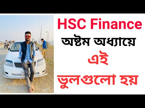 HSC finance First paper chapter 8, মূলধন বাজেটিং ও বিনিয়োগ সিদ্ধান্ত, Business School