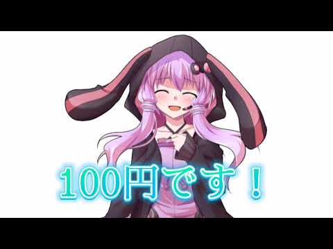 ［TikTokネタ］私のお値段 100円です！