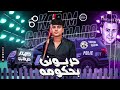 حربوني بحكومه          كريم كرستيانو  محمد مطيع  تسجيلات اسامه كابو     