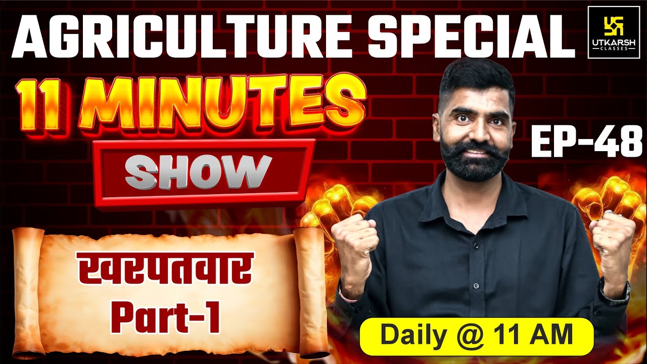 kharpatwar | 11 min show | Gyarsi Lal Sir | Utkarsh Agriculture Classes