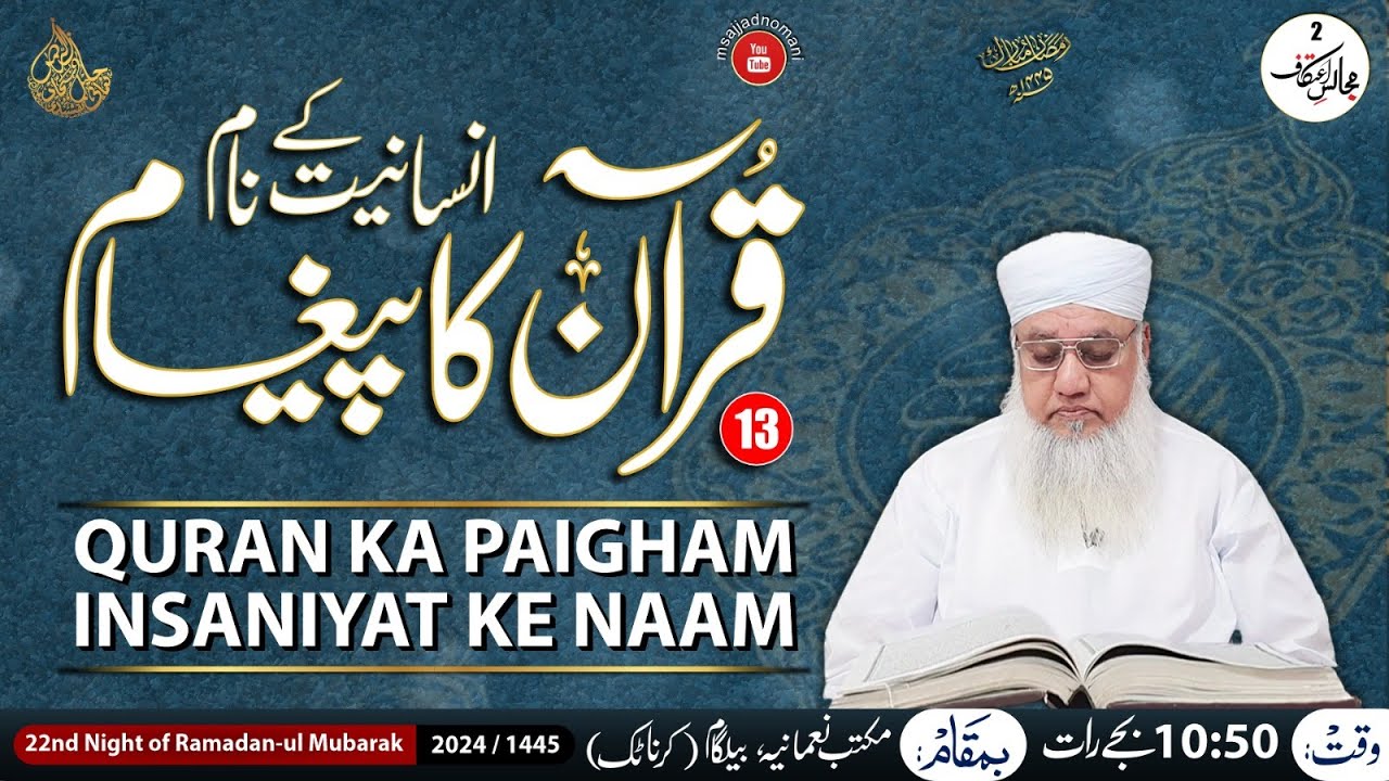 🔴 QURAN ka Paigham INSANIYAT ke NAAM  | 22nd Night Ramadan ul Mubarak 1445  2024 | E'tekaf Belgaum 2